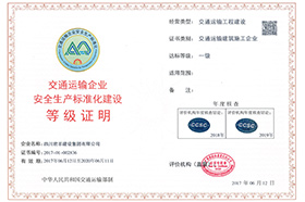 ��ͨ������ҵ�徲������׼������Ʒ��֤��