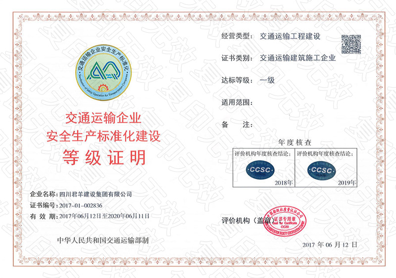 ��ͨ������ҵ�徲������׼������Ʒ��֤��